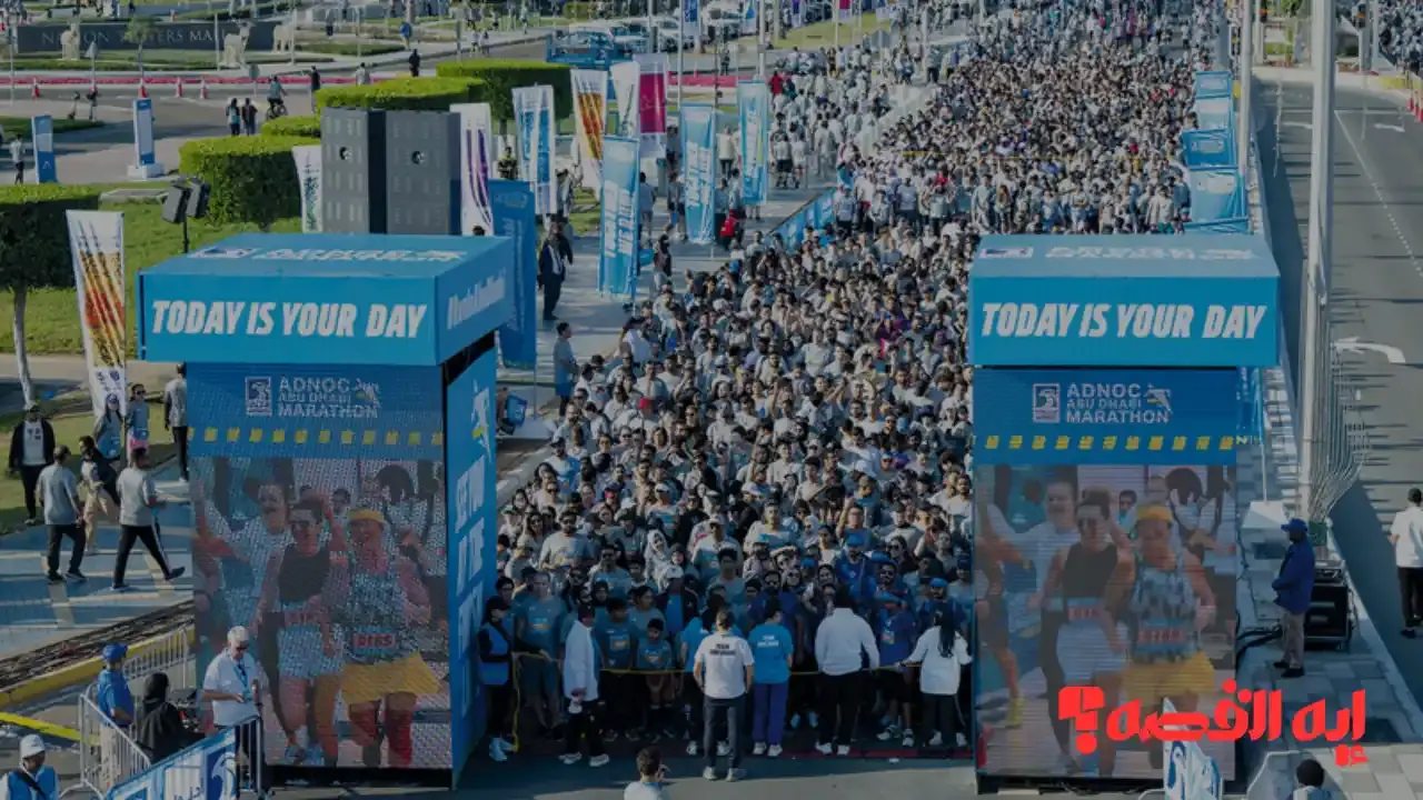 تفاصيل مهمة.. موعد انطلاق ماراثون أبو ظبي 2025 من مدينة زايد الرياضية